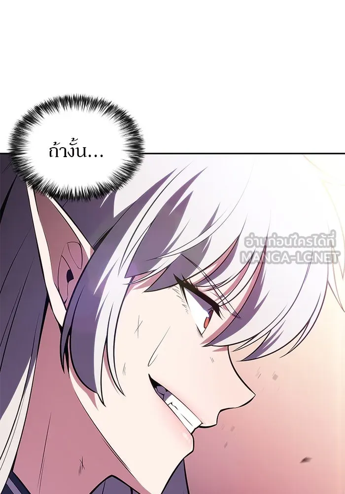 ผู้เล่นหน้าใหม่เลเวลแมกซ์ ตอนที่ 94 สงครามรอบด้าน (3) รูปที่ 9