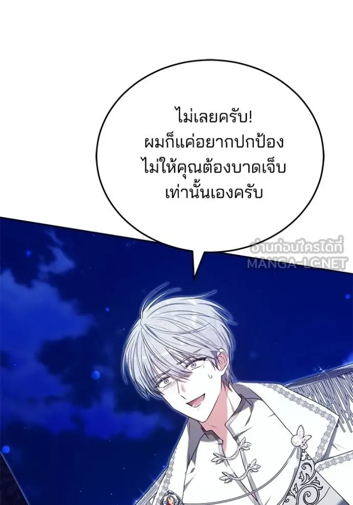 เจ้าสาวอัคนีดำ ตอนที่ 88 รูปที่ 164