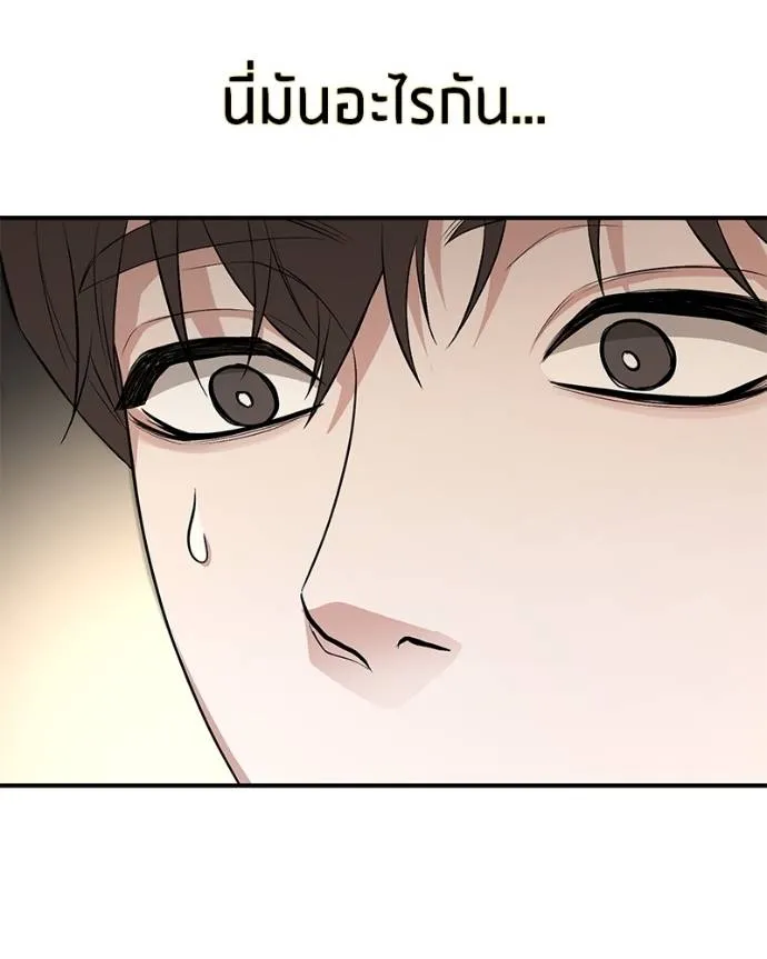 โทษที พื้นที่นี้ ตอนที่ 8 รูปที่ 164