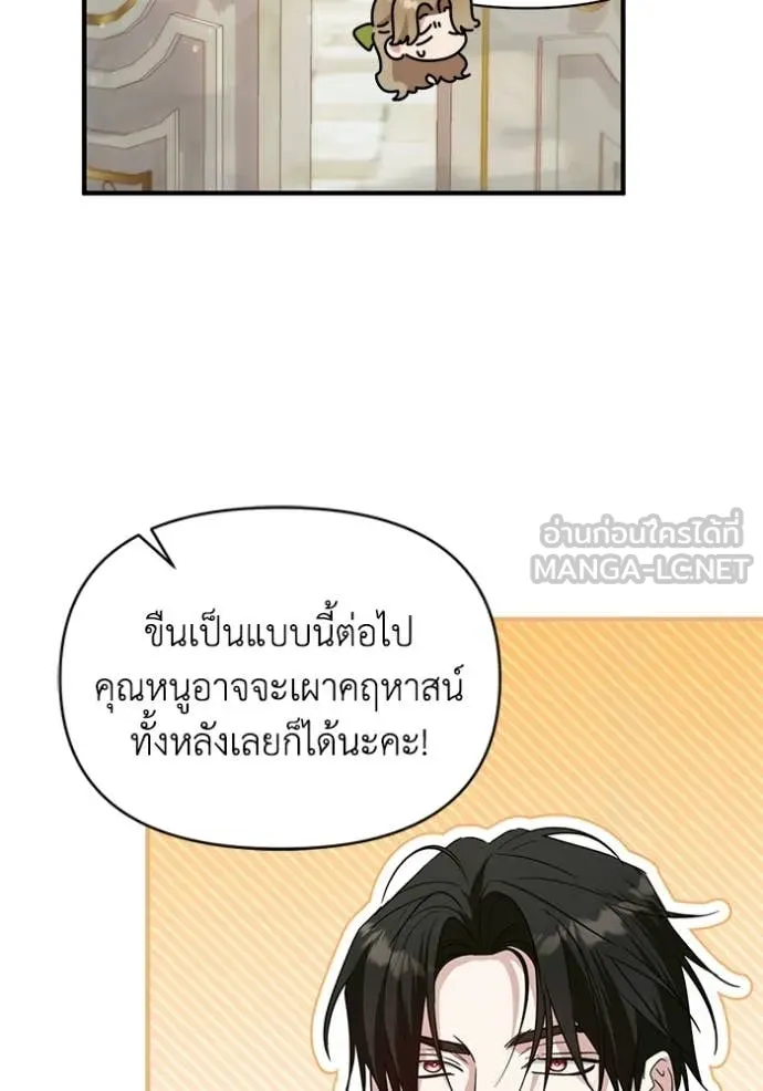 ชีวิตใหม่ในตระกูล ตอนที่ 110 รูปที่ 74