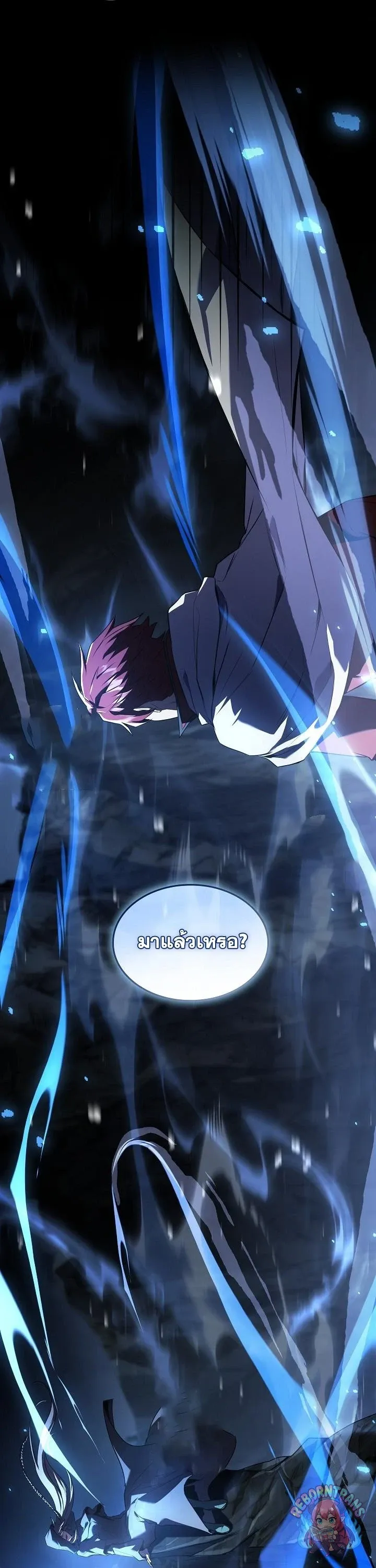 Return of The Unrivaled Spear Knight ตอนที่ ตอนที่ 190 รูปที่ 51