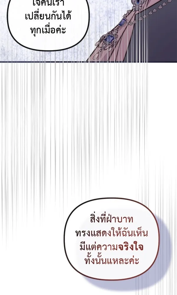 ชีวิตนี้เพื่อเธอ ตอนที่ 45 รูปที่ 31