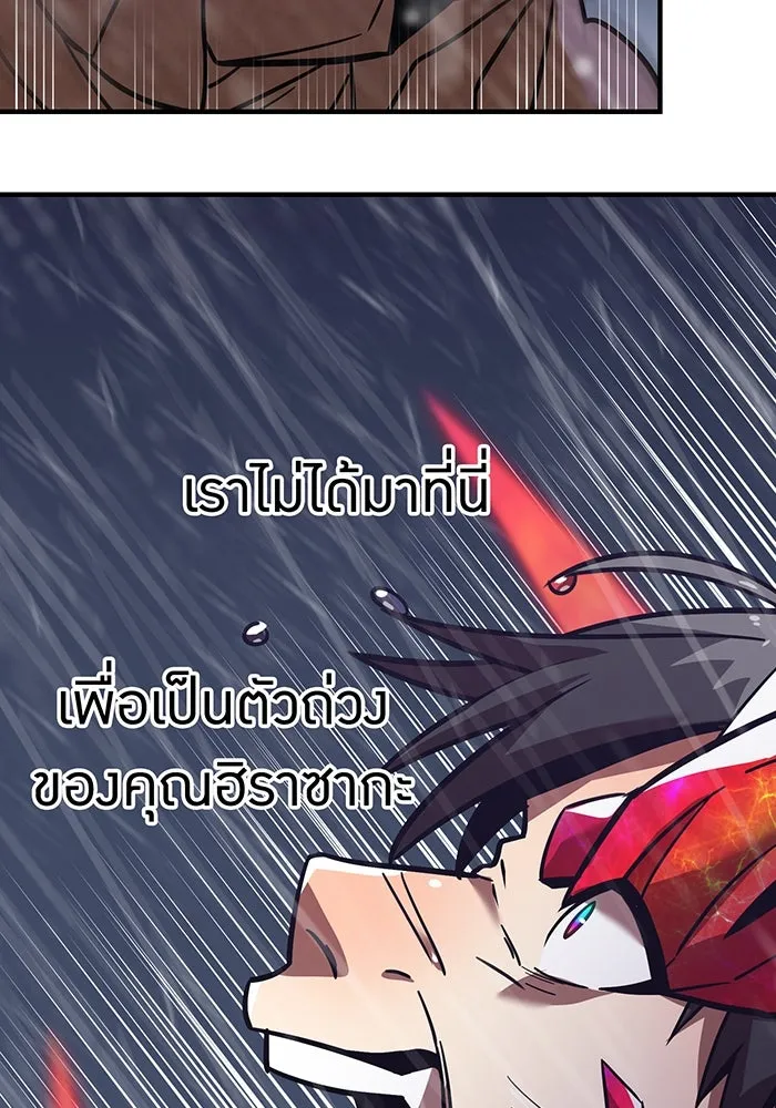 เพลเยอร์เลือดเทวะ ตอนที่ 26 สเตจ  บัลลังก์แห่งวายุและอัสนี รูปที่ 53