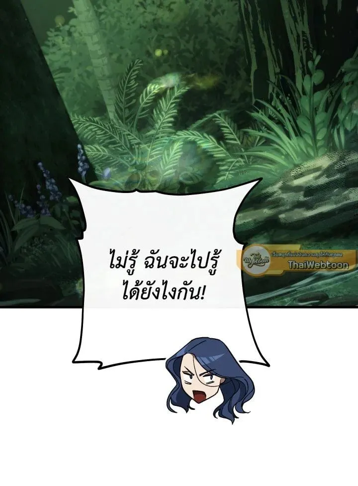 The Hero Returns ตอนที่ ตอนที่ 81 รูปที่ 86