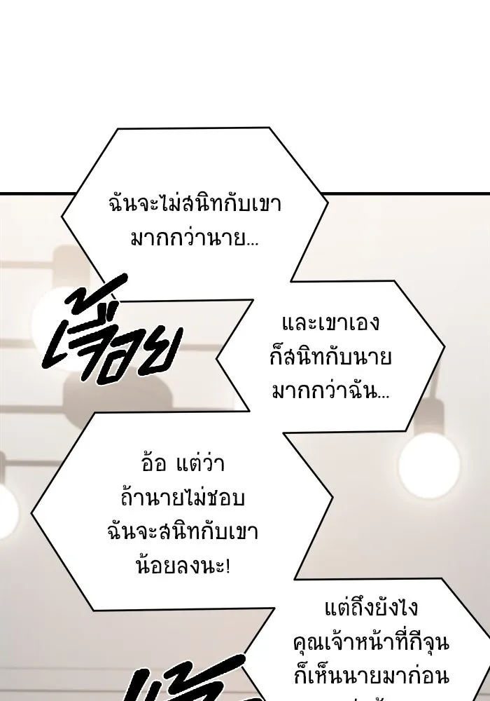 วายร้ายก็อยากมีรัก ตอนที่ 61 รูปที่ 113