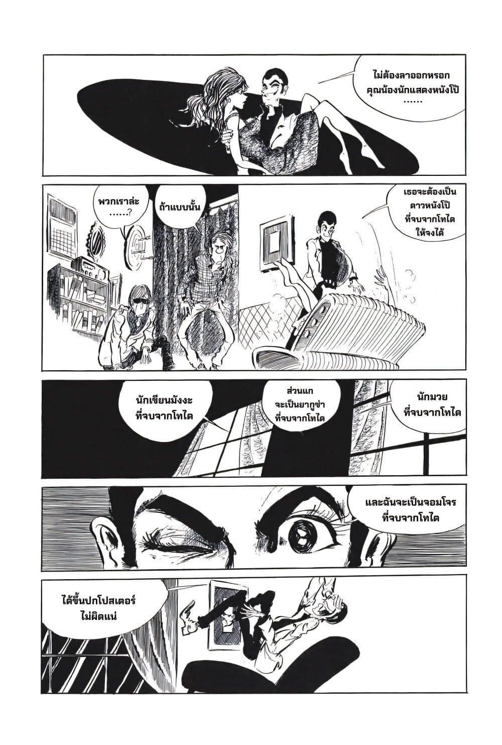 Manga-lc-com อ่านมังงะ อ่านการ์ตูน ออนไลน์ ฟรี Lupin the third ตอนที่ 1 2 3 4 5 6 7 8 9 10 11 12 13 14 ฟรี ไม่มีโฆษณา Manga-lc - อ่าน มังงะ อ่าน การ์ตูน ออนไลน์ อ่านมังงะ ฟรี