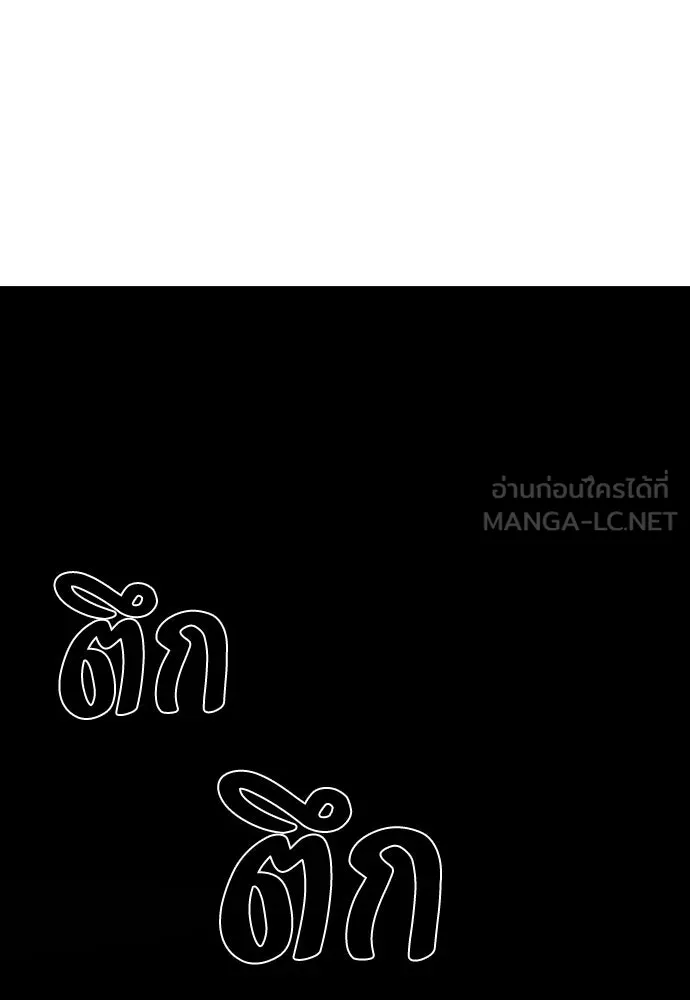 ไอ้เพลเยอร์นั่น ฉันฆ่ามันเอง ตอนที่ 2 รูปที่ 24