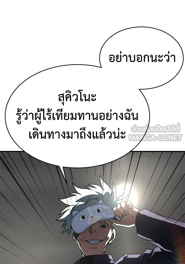 ช่วยเปลี่ยนฉันที ตอนที่ 156. ซองคโยบิน 5 รูปที่ 138