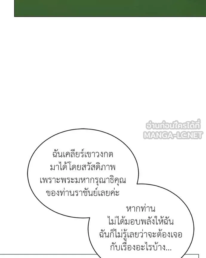 คนสวนโลกฮันเตอร์ ตอนที่ 84 รูปที่ 52