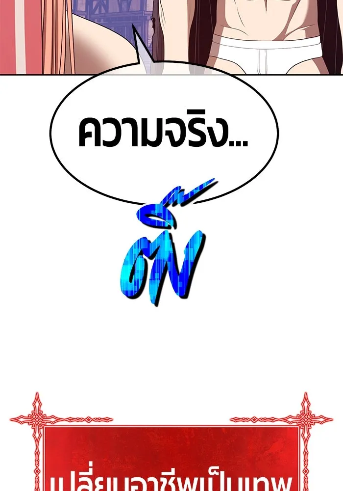 +99 ท่อนไม้พร้อมบวก ตอนที่ 79 รูปที่ 305