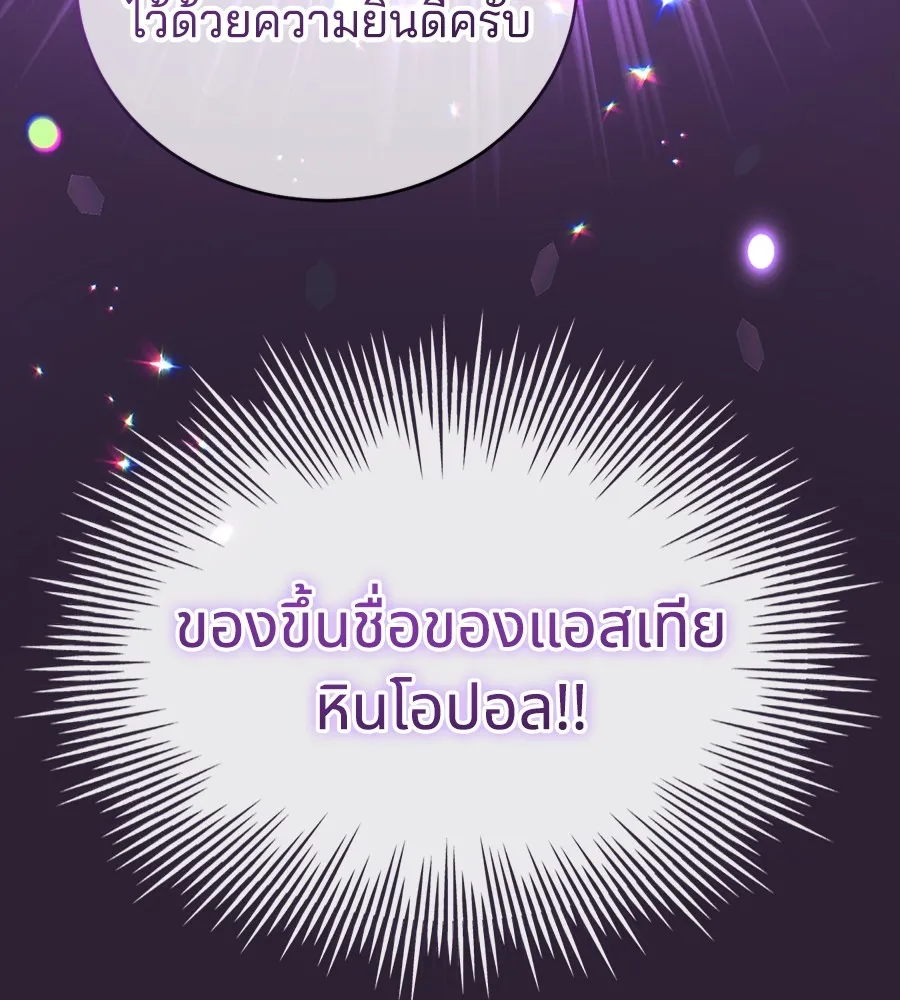 ทางหลุดพ้นของนักบุญลวง ตอนที่ 27 รูปที่ 37