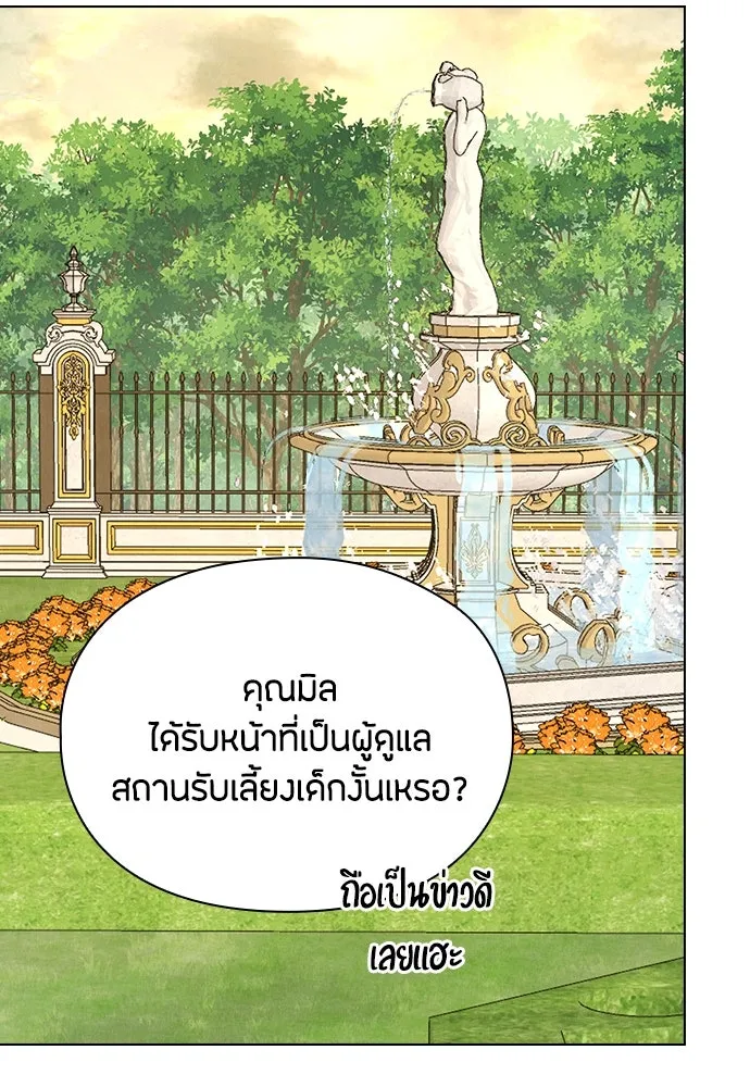 ลูกสาวตัวปลอมของท่านดยุก ตอนที่ 24 รูปที่ 110