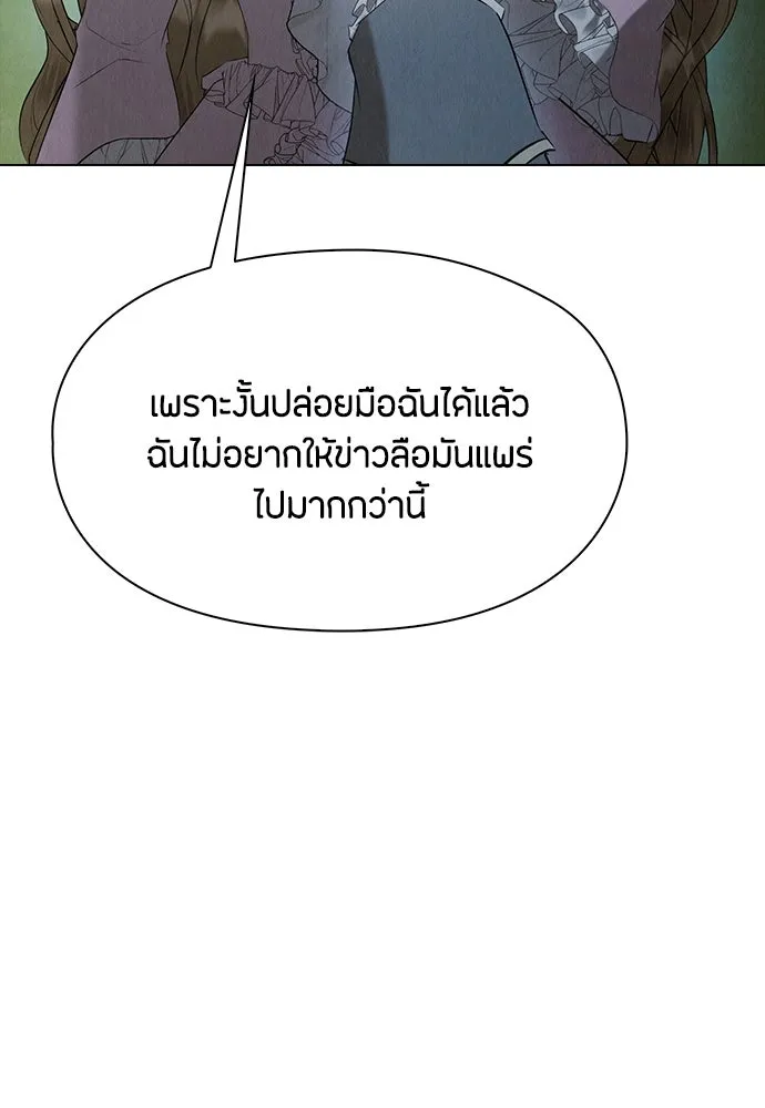 ลูกสาวตัวปลอมของท่านดยุก ตอนที่ 31 รูปที่ 97