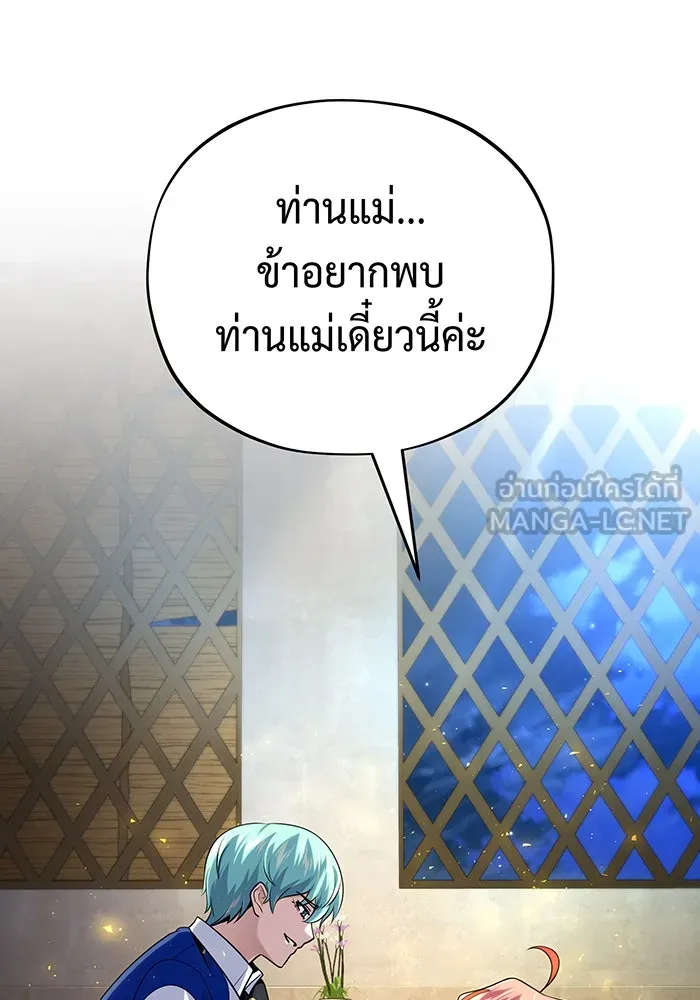 จอมเวทเกิดใหม่ในรอบ 66666 ปี ตอนที่ 130 รูปที่ 57