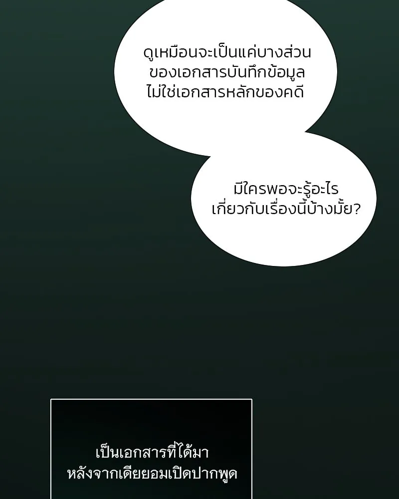 เซเรน่า ตอนที่ 111 รูปที่ 7