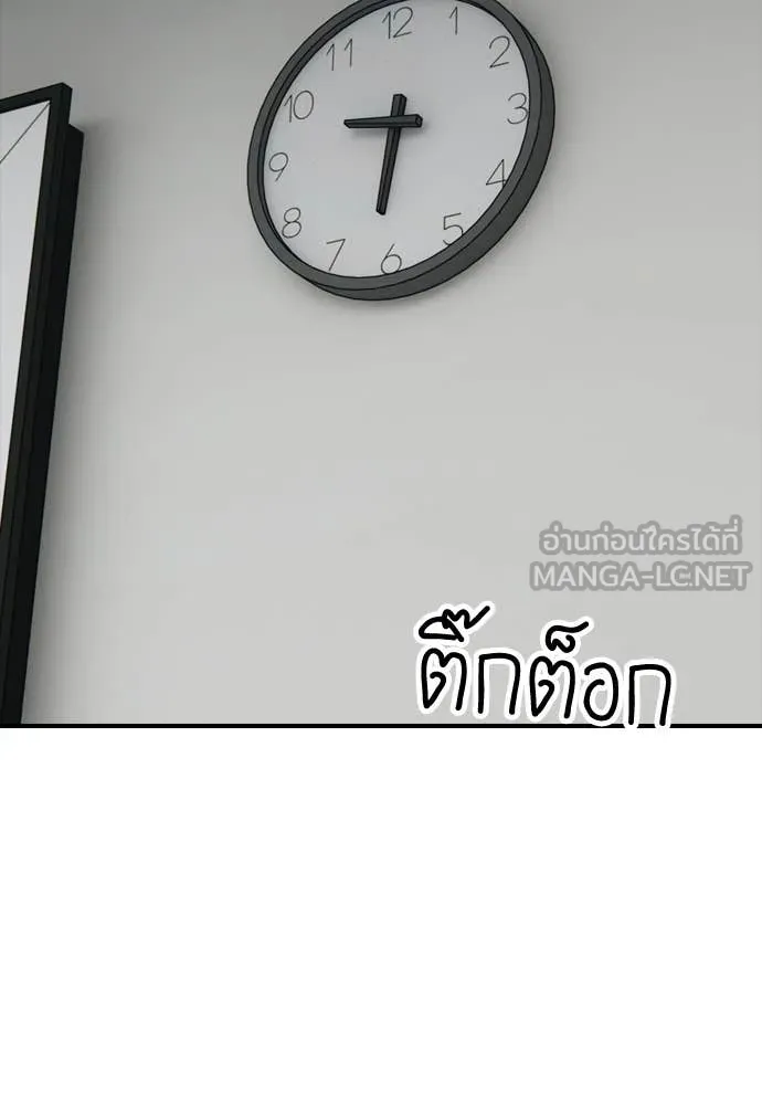 ผู้กล้าฝ่า ตอนที่ 37 รูปที่ 142