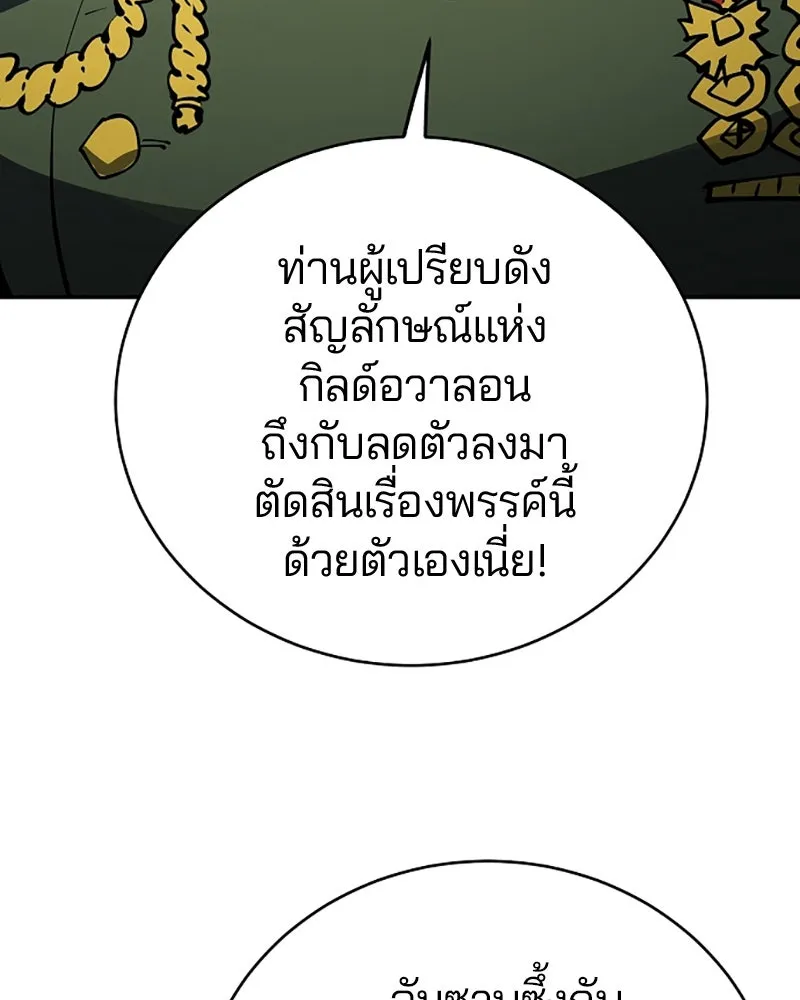 Player ตอนที่ 31 รูปที่ 7