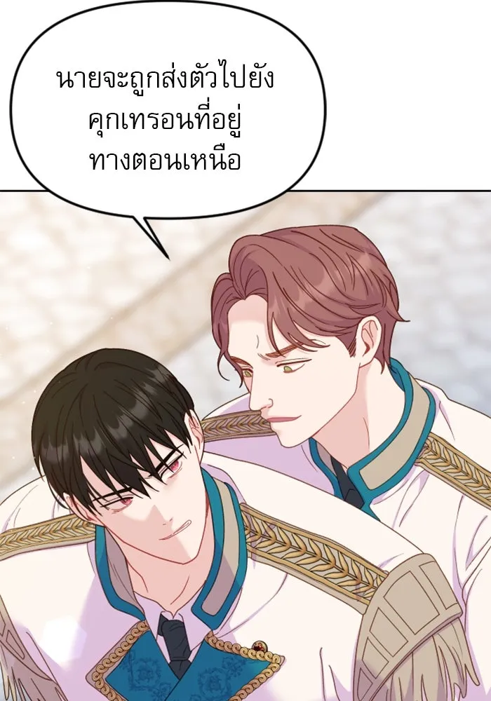 ไม่รักให้ตาย ตอนที่ 18 รูปที่ 104
