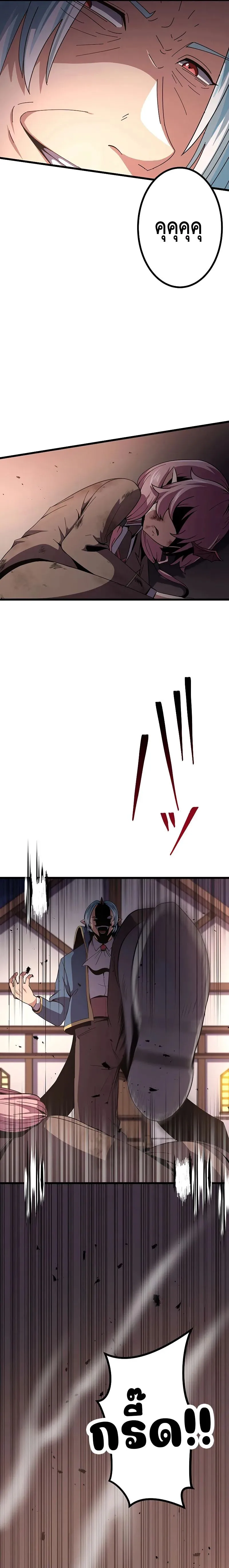 Dungeon Defense ตอนที่ ตอนที่ 16 รูปที่ 5