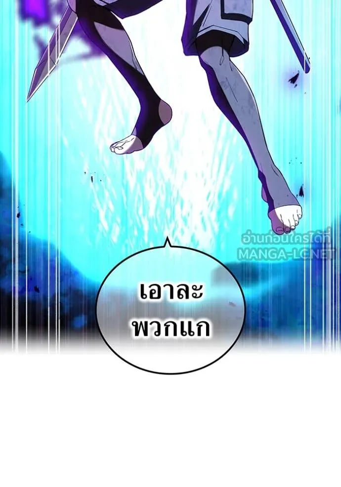 ฮันเตอร์สกิลโกง ตอนที่ 79 รูปที่ 159