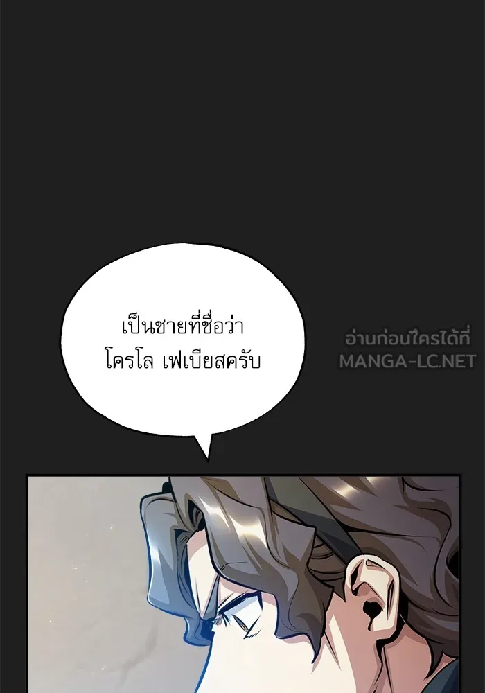 ศาสตราจารย์จำเป็นแห่งอะคาเดมี ตอนที่ 61 รูปที่ 18