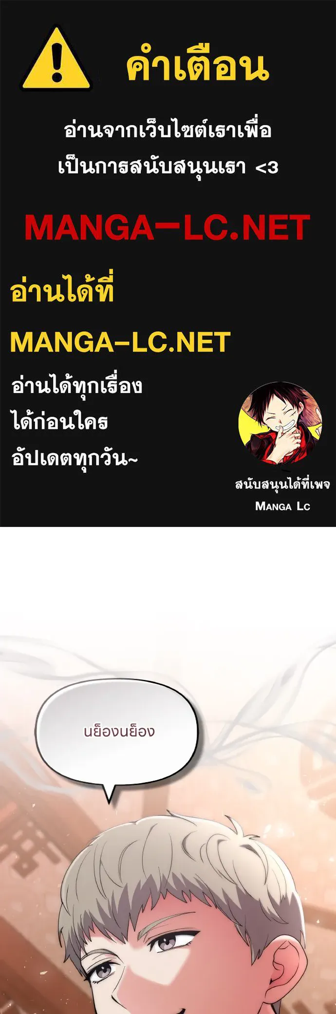 ข้าเนี่ยนะเป็นพระสนม ตอนที่ 83 ผลข้างเคียง รูปที่ 1