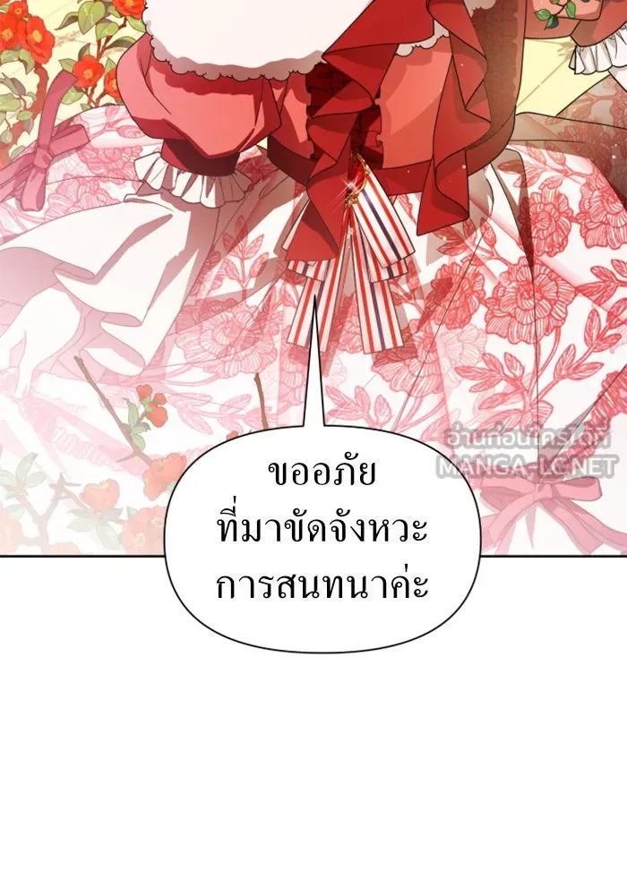 ชิงชีวิตพลิกลิขิตชะตา ตอนที่ 78. พี่ชายและน้องสาว(1) รูปที่ 90