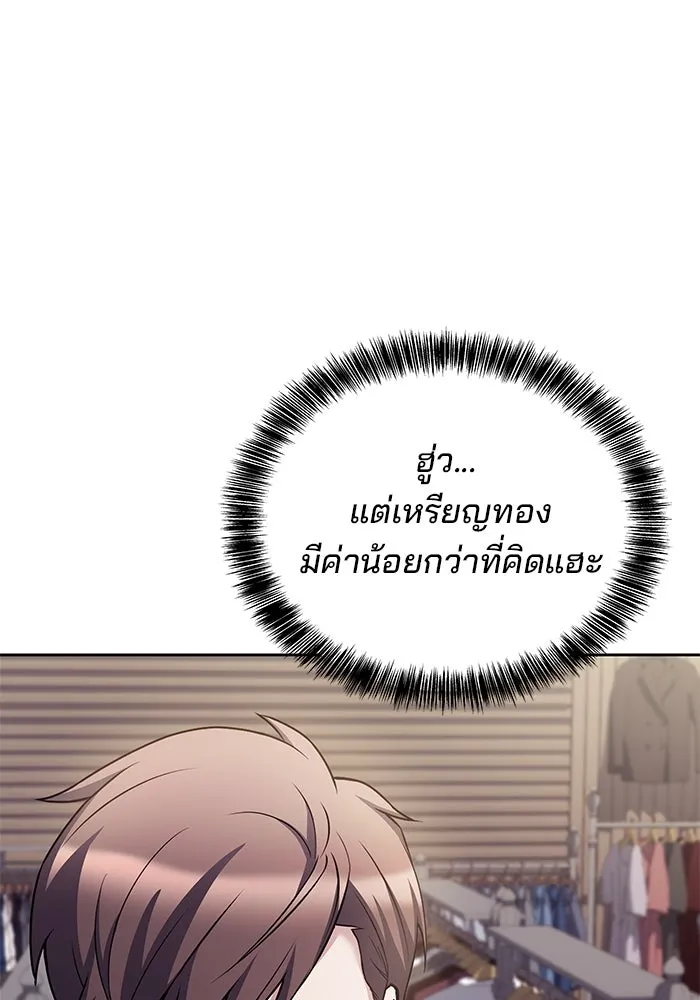 ครัวจอมเวท ตอนที่ 43 รูปที่ 88