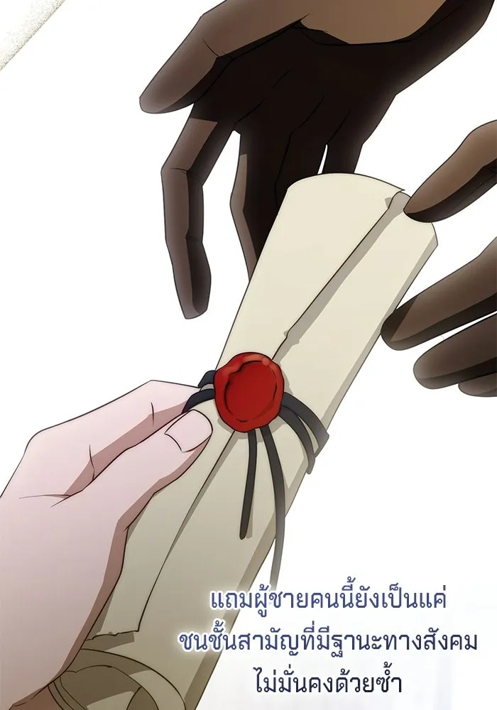 เบื้องหลังรอยยิ้มของเจ้าหญิง ตอนที่ 64 รูปที่ 89
