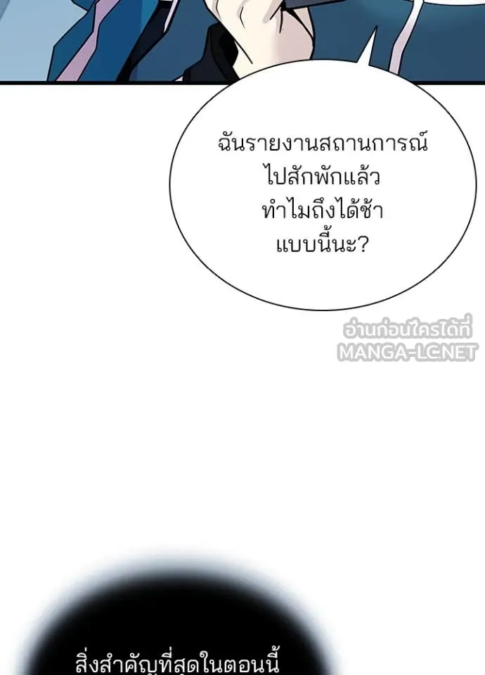 Villain to kill ตอนที่ 186 รูปที่ 39