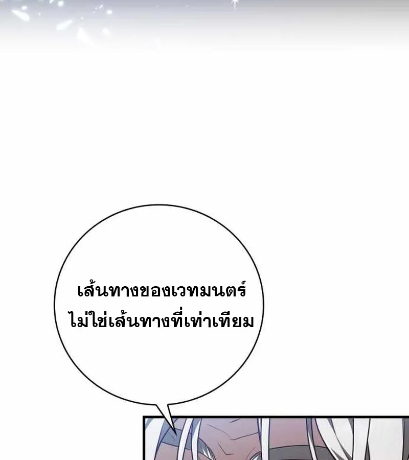 I Become a Legendary Arch Mage by Reading a Book ฉ_นกลายเป_นจอมเวทย_ในตำนานจากการอ_านหน_งส_อ ตอนที่ ตอนที่ 39 รูปที่ 35