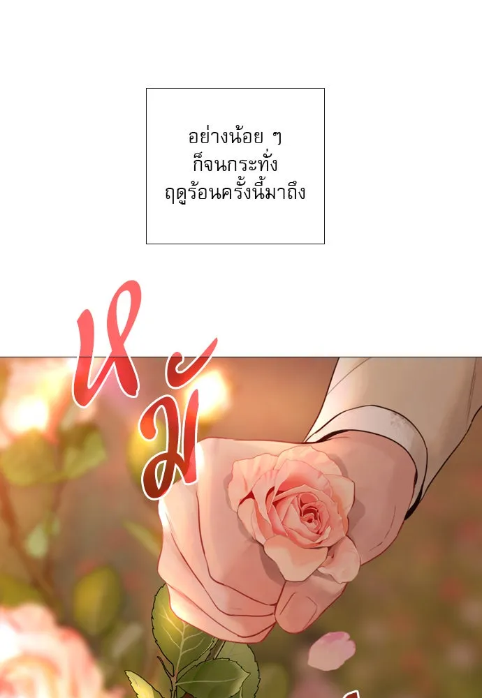 ถ้าไม่ร้อง ก็จงอ้อนวอนซะ ตอนที่ 34 รูปที่ 34