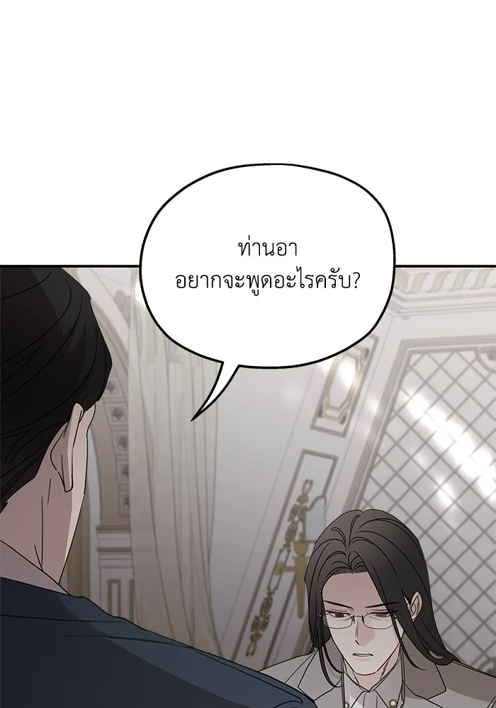 ครอบครัวสามีเห็นทีจะคลั่งรัก ตอนที่ 121 รูปที่ 37