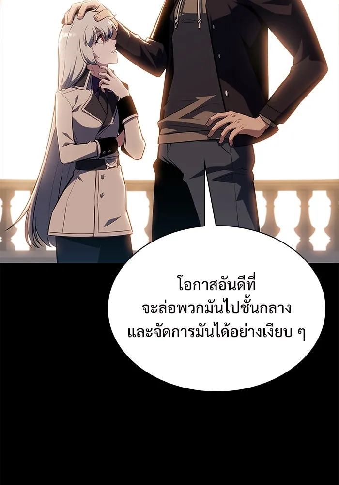 ผู้เล่นหน้าใหม่เลเวลแมกซ์ ตอนที่ 159 อาธารัคเซียจักรพรรดินีแห่งเลื รูปที่ 7