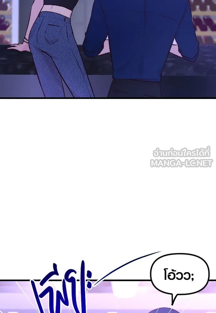 รักกันคนละครึ่งทาง ตอนที่ 4 รูปที่ 3