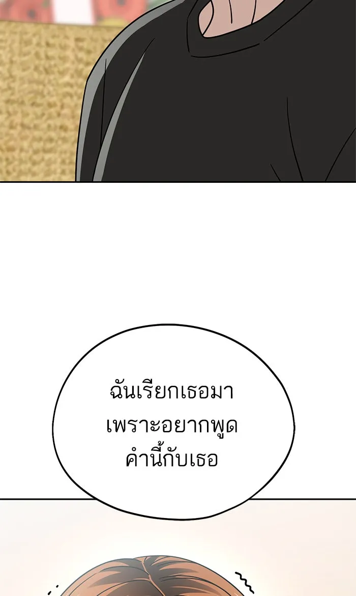 โชคชะตานำพารัก ตอนที่ 79 ชอบนะ รูปที่ 76