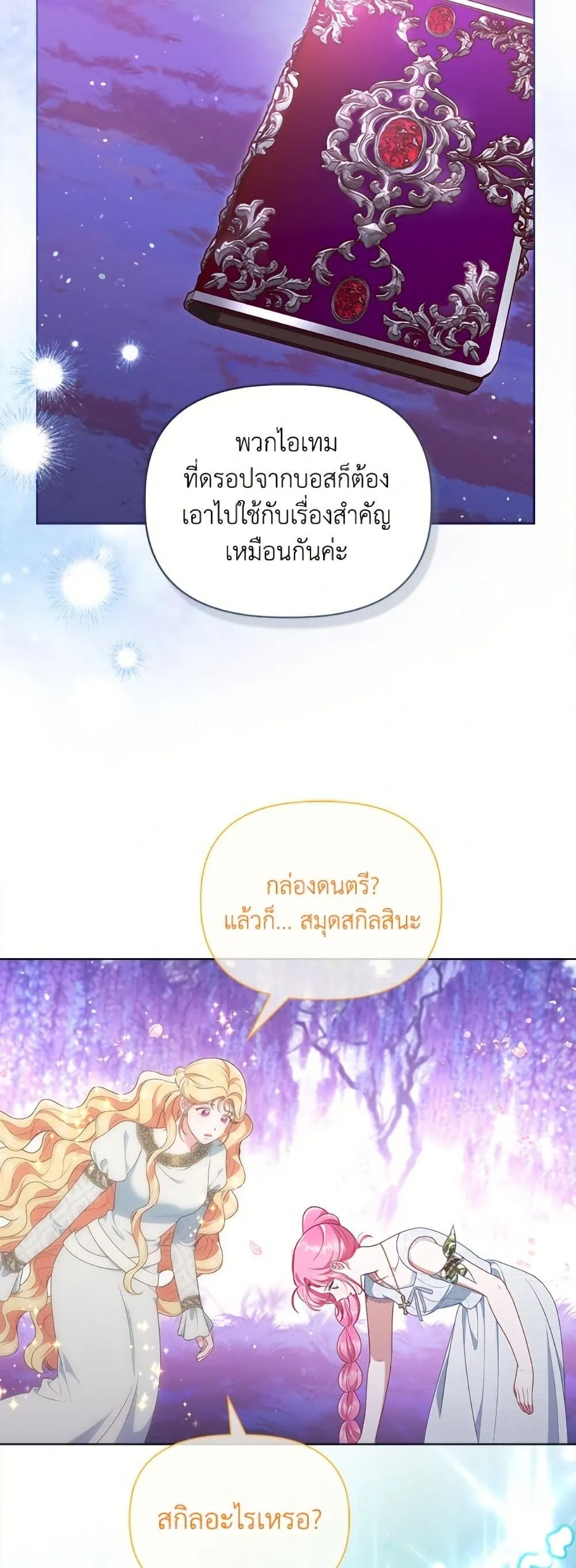 Manga-lc-com อ่านมังงะ อ่านการ์ตูน ออนไลน์ ฟรี The Perks of Being an S-Class Heroine ตอนที่ 1 2 3 4 5 6 7 8 9 10 11 12 13 14 ฟรี ไม่มีโฆษณา Manga-lc - อ่าน มังงะ อ่าน การ์ตูน ออนไลน์ อ่านมังงะ ฟรี