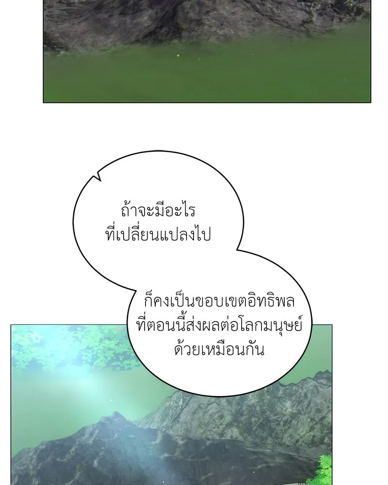 คนสวนโลกฮันเตอร์ ตอนที่ 70 รูปที่ 37