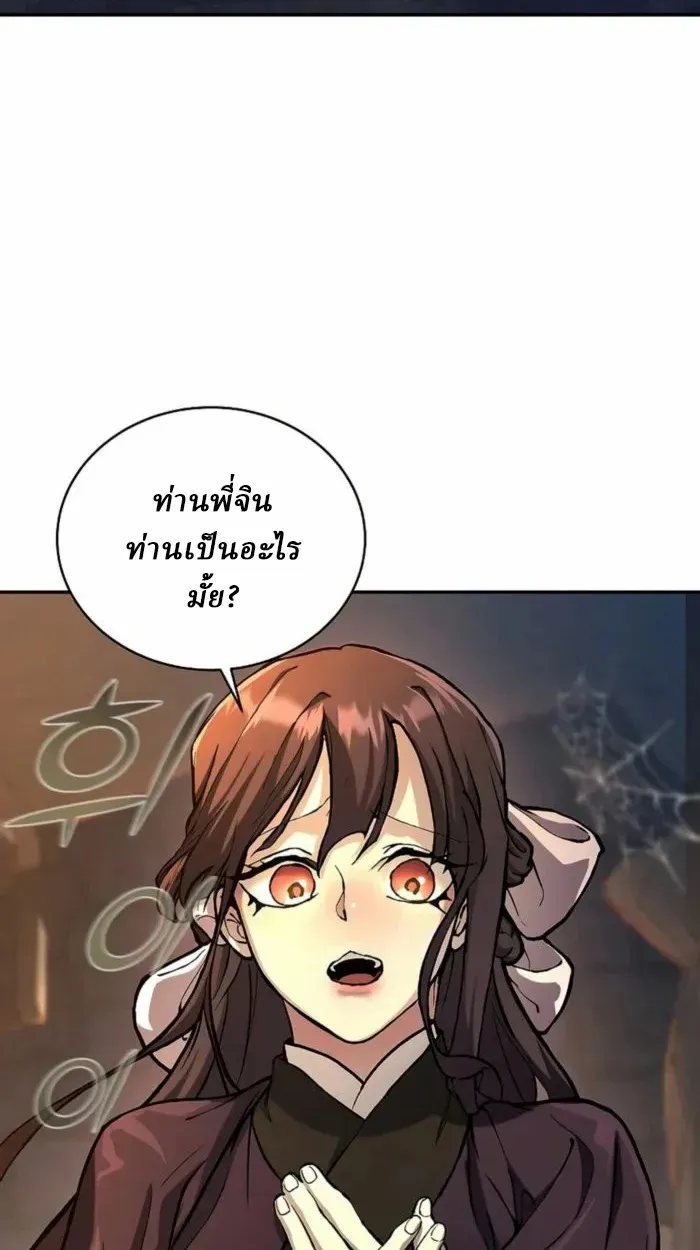 Reborn on the Demonic Cult Battlefield ยอดอ_จฉร_ยะผ_หวนค_น ตอนที่ ตอนที่ 1 รูปที่ 71