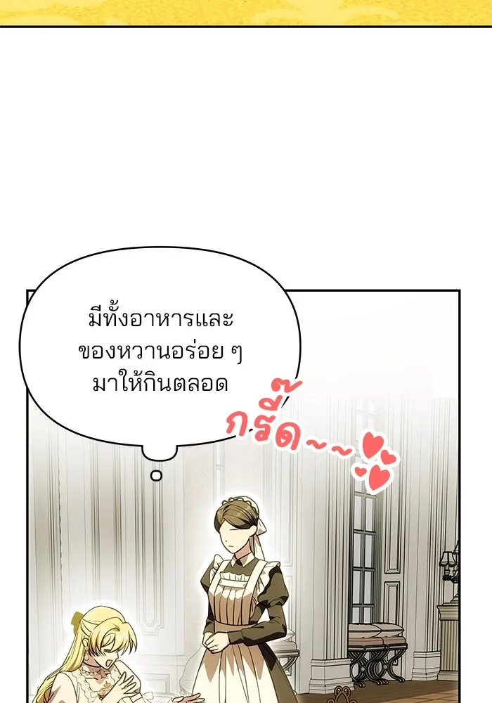 เกมรักจับสามี ตอนที่ 20 รูปที่ 98