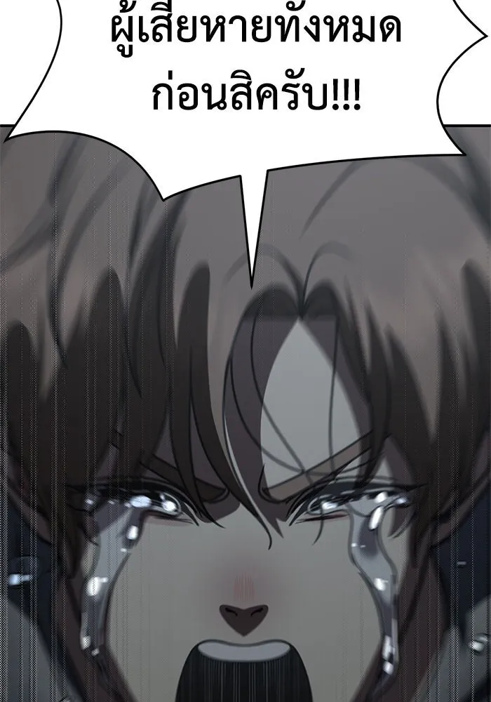 ช่วยเปลี่ยนฉันที ตอนที่ 243. ซีซัน 2 โจเยบิน 25 รูปที่ 73