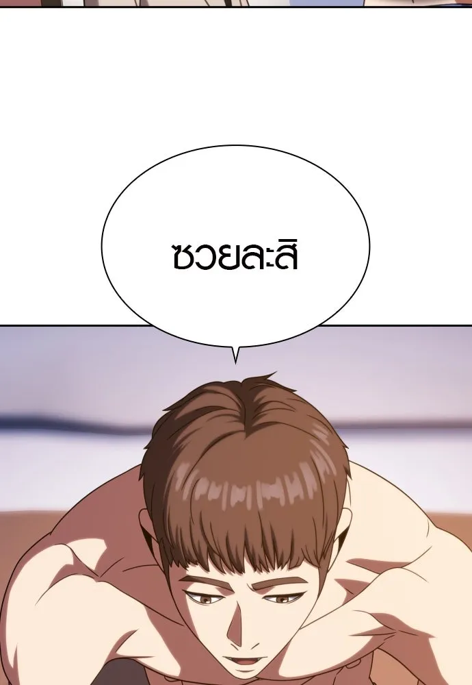 นักรบแช่แข็ง ตอนที่ 33 รูปที่ 32