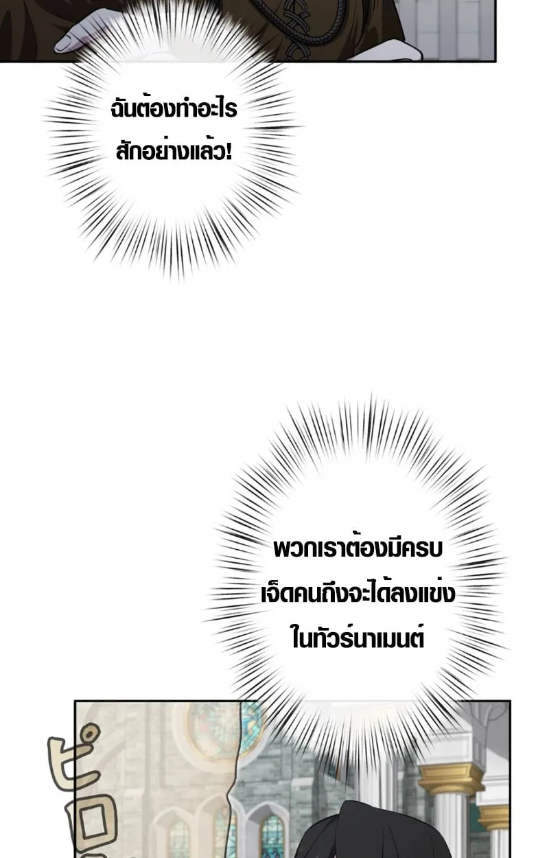 The Mighty Teacher Is a Roleplayer จากอาจารย_ปลอมๆกลายเป_นผ_แข_งแกร_งท_ส_ดซะง_น ตอนที่ ตอนที่ 13 รูปที่ 42