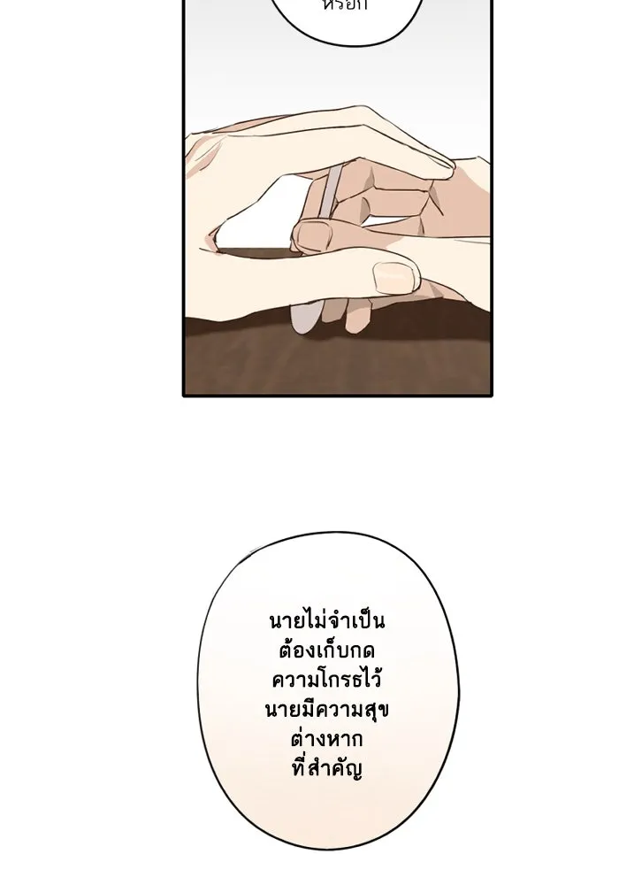 ฉันเปล่าร้องไห้ซะหน่อย ตอนที่ 54 รูปที่ 26