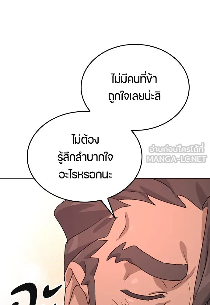 ตั้งแคมป์ฮีลใจในต่างโลก ตอนที่ 10 รูปที่ 99