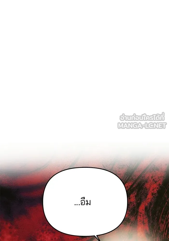 เกมรักจับสามี ตอนที่ 91 รูปที่ 27