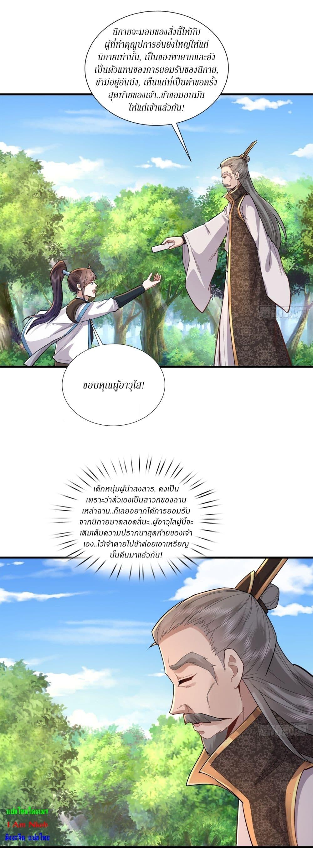 Manga-lc-com อ่านมังงะ อ่านการ์ตูน ออนไลน์ ฟรี As An Immortal, I Only Practice Forbidden Arts ตอนที่ 1 2 3 4 5 6 7 8 9 10 11 12 13 14 ฟรี ไม่มีโฆษณา Manga-lc - อ่าน มังงะ อ่าน การ์ตูน ออนไลน์ อ่านมังงะ ฟรี