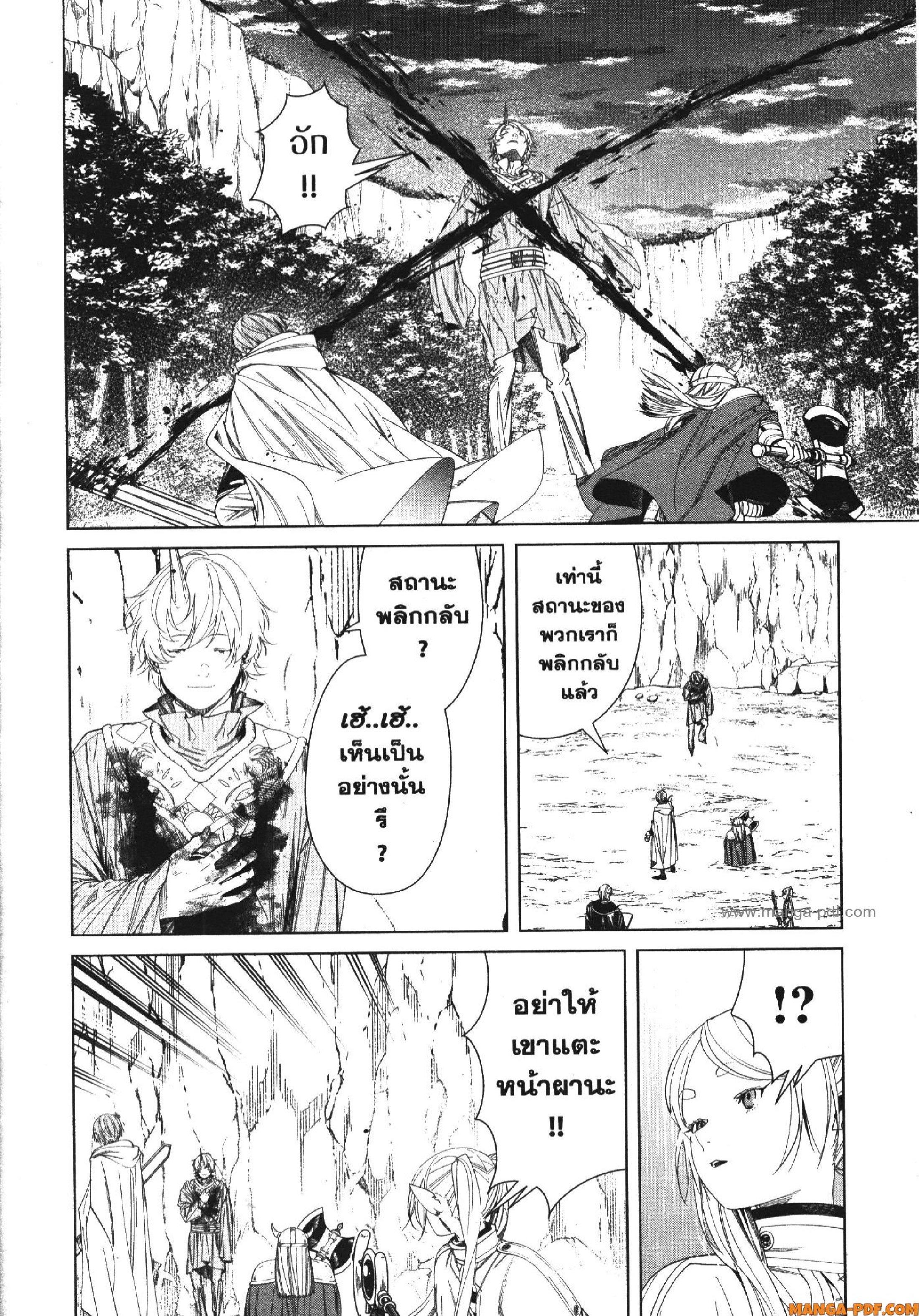 Manga-lc-com อ่านมังงะ อ่านการ์ตูน ออนไลน์ ฟรี Sousou no Frieren ตอนที่ 1 2 3 4 5 6 7 8 9 10 11 12 13 14 ฟรี ไม่มีโฆษณา Manga-lc - อ่าน มังงะ อ่าน การ์ตูน ออนไลน์ อ่านมังงะ ฟรี