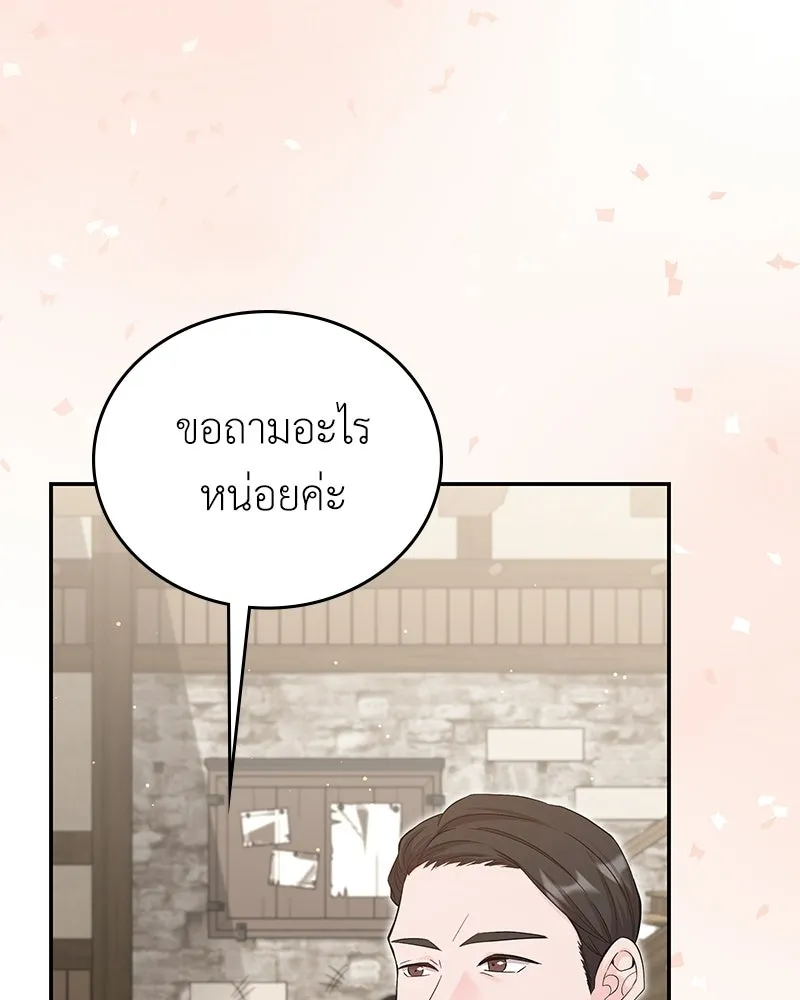 ลูกคนนี้ขอเปลี่ยนตอนจบ ตอนที่ 21 รูปที่ 16