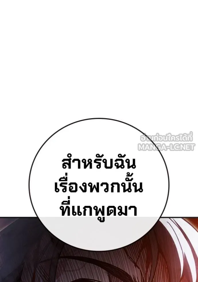 เยาวชนคนคุก ตอนที่ 41 รูปที่ 149